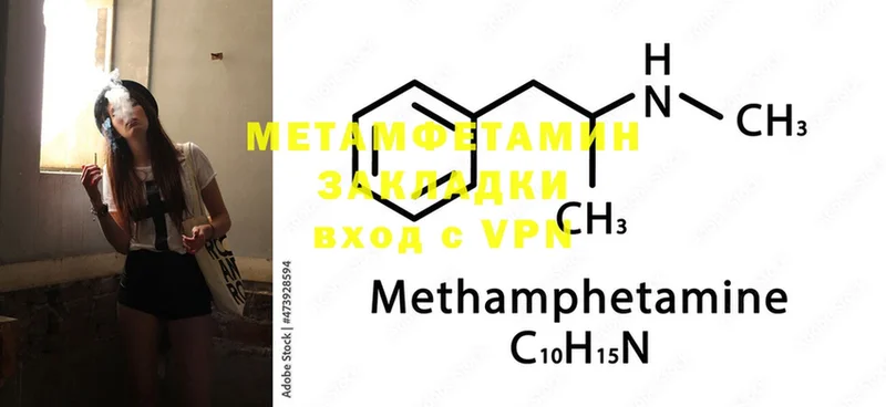 гидра как войти  Сарапул  Метамфетамин Methamphetamine 